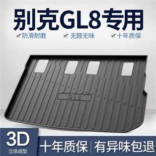 别克GL8后备箱垫TPE汽车用品内饰改装配件大全专用陆尊es尾箱垫