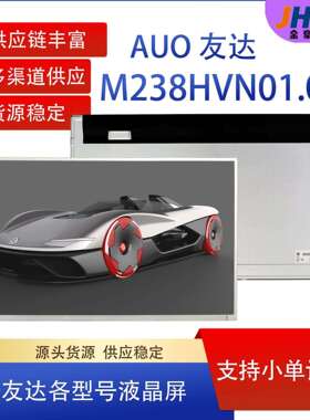 AUO友达23.8寸LCD液晶屏M238HVN01.0电脑液晶显示23寸电脑显示器