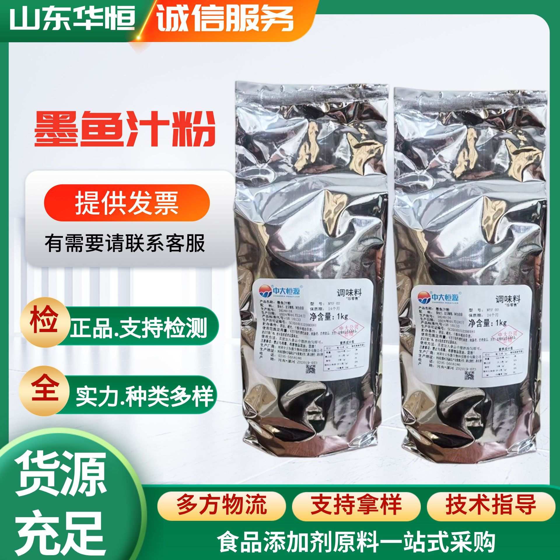墨鱼汁粉 黑色着色剂 面包米面烘烤多用食品级着色剂墨鱼汁提取