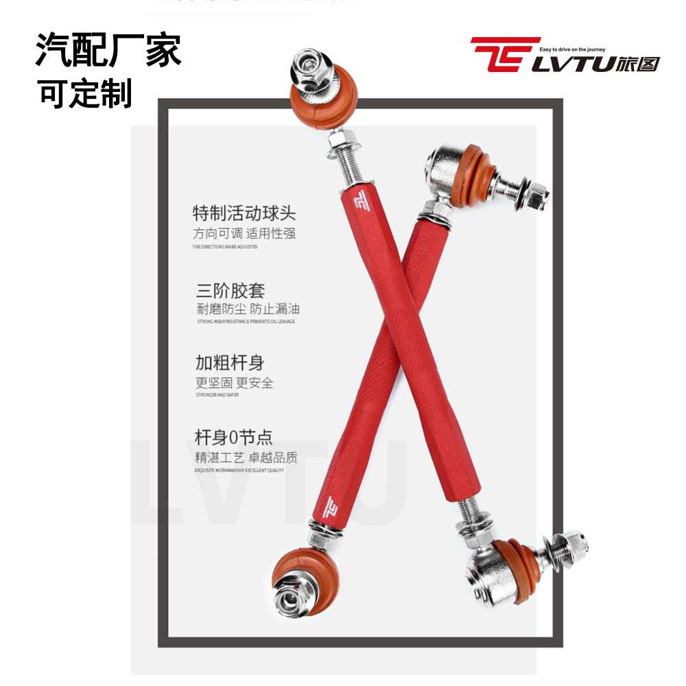 适配奥德赛平衡杆球头防侧倾杆新艾力绅RC3 RC1李子串可调小吊杆
