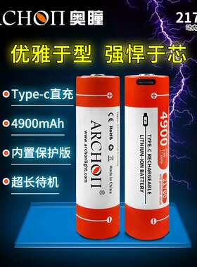 ARCHON奥瞳V10P D15VPII潜水电筒锂电池21700电池USB可充电5100mA