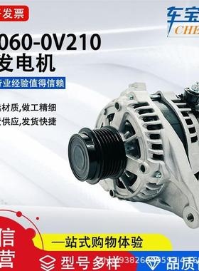 适配15款凯美瑞2.0系列270600V210汽车发电机27060-0V350汽车配件