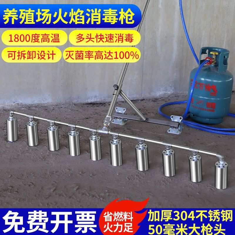 养殖场消毒火焰消毒枪不锈钢多头三头大喷口液化气高温猪场喷火枪