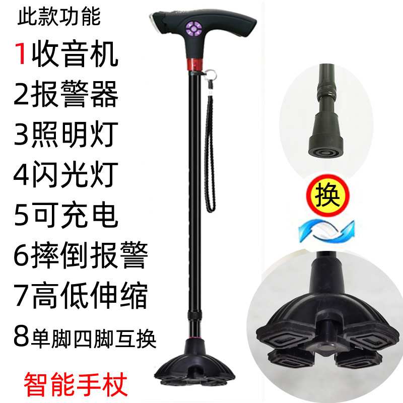 老人三脚拐杖调节广播电子手杖收音机登山杖多功能助行器圣诞礼物