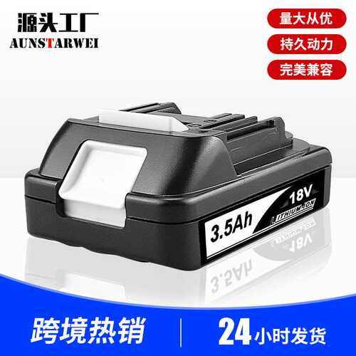 适用于杜田Makit BL1830 18V锂电池 横灯手电钻 角磨机电池