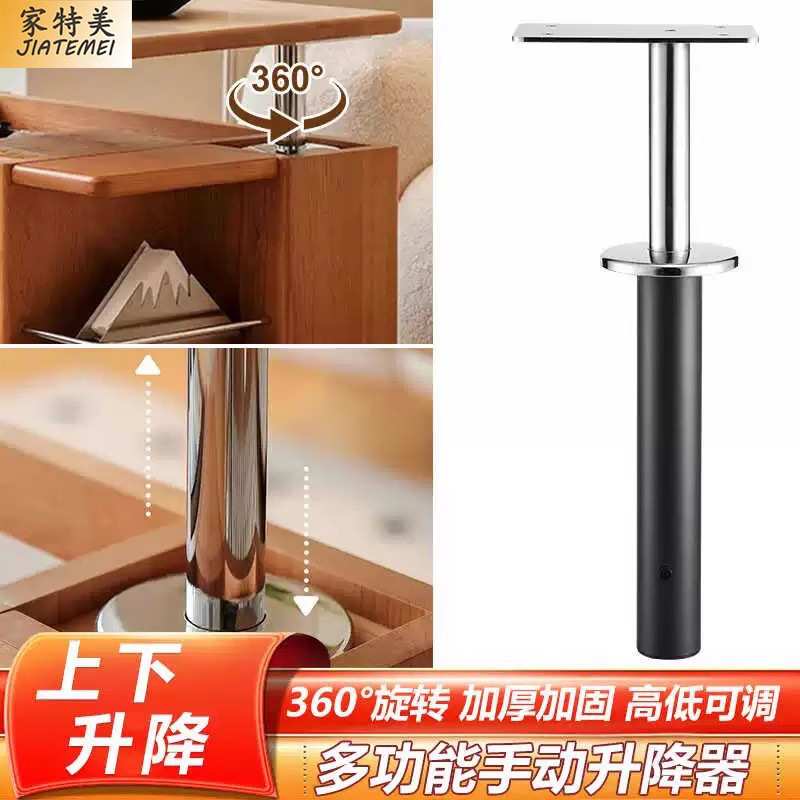 多功能升降器可旋转桌面按压式气动升降柱茶几支架手动按压升降杆图片