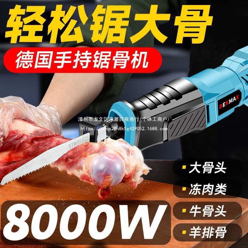 德国锯骨机电动刀锯往复家用小型猪蹄冻肉手持切割骨头商用切割机