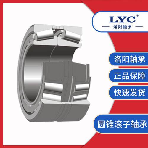 圆锥滚子轴承352124洛轴LYC原厂轴承矿山冶金工程机械设备专用 - 封面