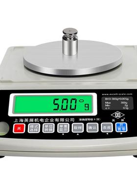 原装EXCELL/英展BH高精度电子天平BH-600/0.01g天平称