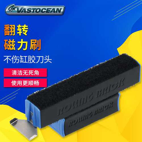 Vastocean强磁翻转缸擦鱼缸刷磁力刷带刮刀玻璃擦双面清洁刮藻刀