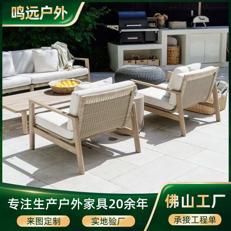 户外庭院沙发酒店露天户外家具实木绳编沙发别墅户外柚木沙发组合