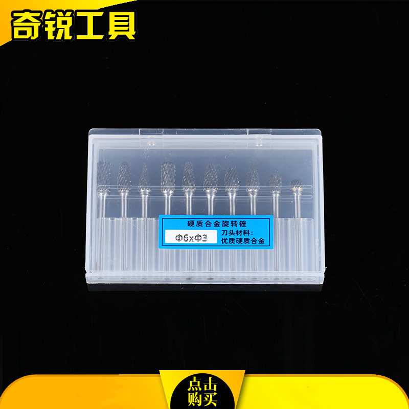 3*6mm硬质合金钨钢铣刀 旋转锉钨钢磨头 木雕打磨头根雕雕刻刀