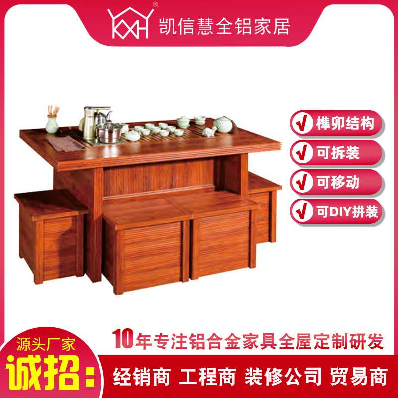 铝型材全铝茶桌功夫茶几茶台泡茶桌办公茶座新中式茶桌椅组合厂家