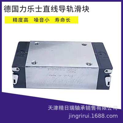 R162139320 R162139420 R162139322 R162139422 机床线性滑轨滑块