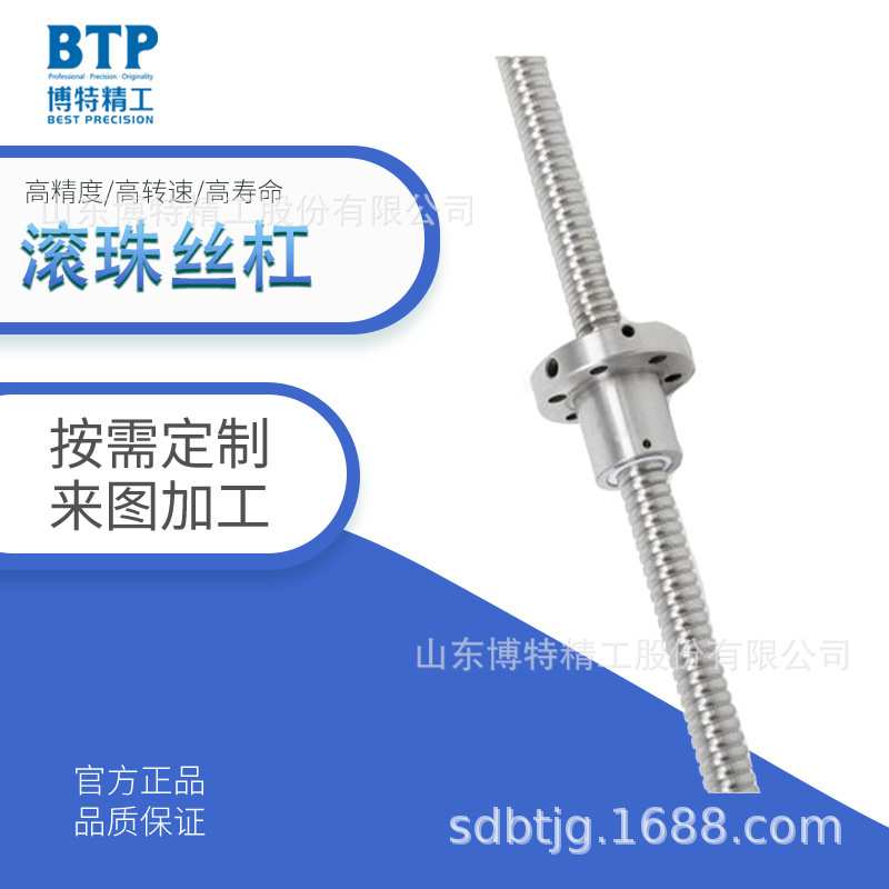 机械设备传动不锈钢滚珠丝杠 内螺纹左旋轧制丝母丝杆套组