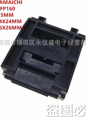 原装QFP160/LQFP160/TQFP160/IC51-1604-1350测试座烧录座转换座