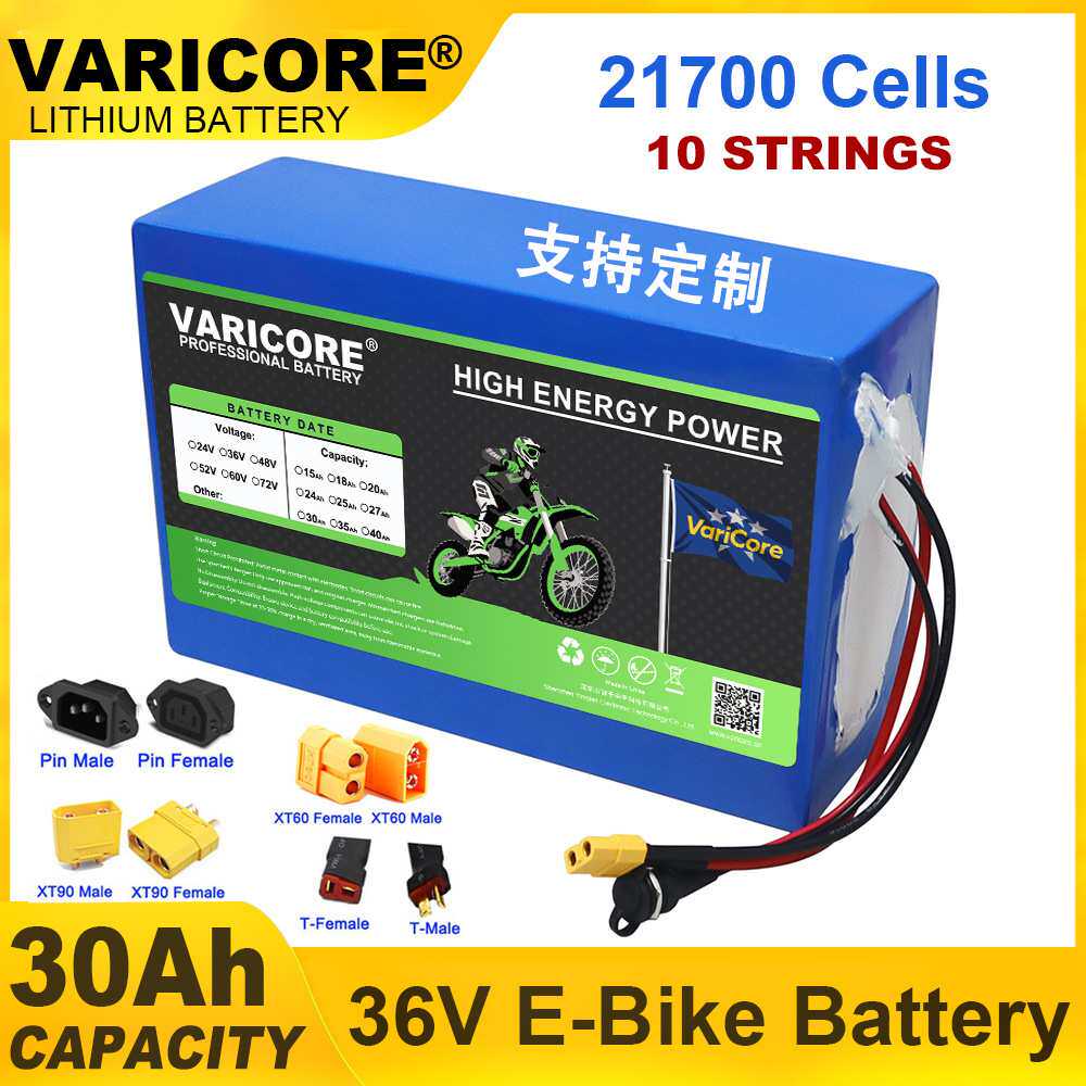 VariCore 21700 36V电芯 25Ah/30Ah/35Ah 高能大容量动力锂电池组