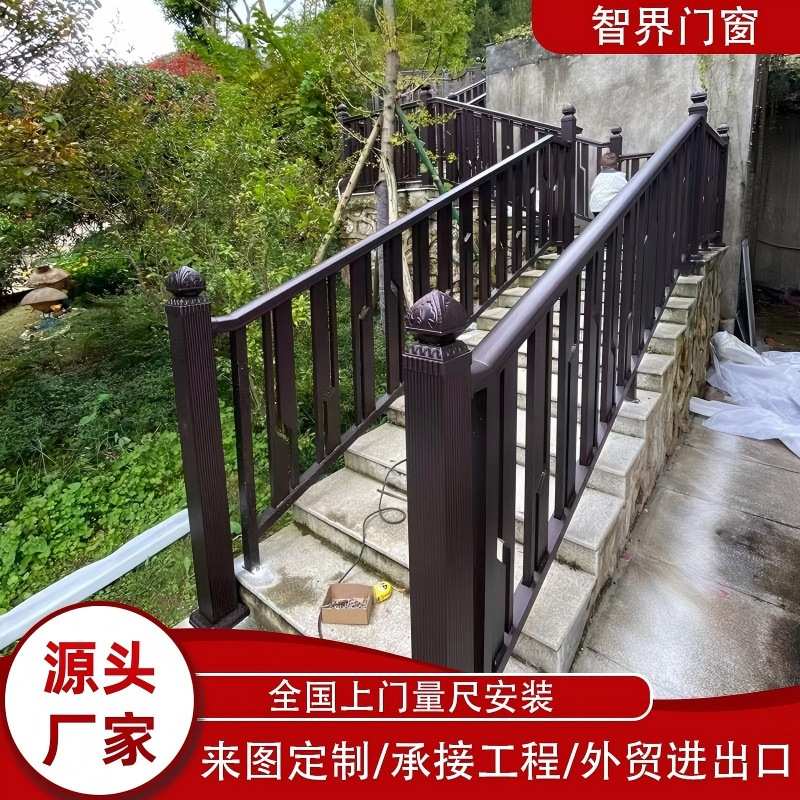 别墅花园楼梯扶手铝合金阳台护栏简约围栏户外庭院围墙立柱栏杆