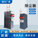 废钢有机涂料和其他杂质粉尘集尘器含油废弃物粉尘旋风除尘器厂家