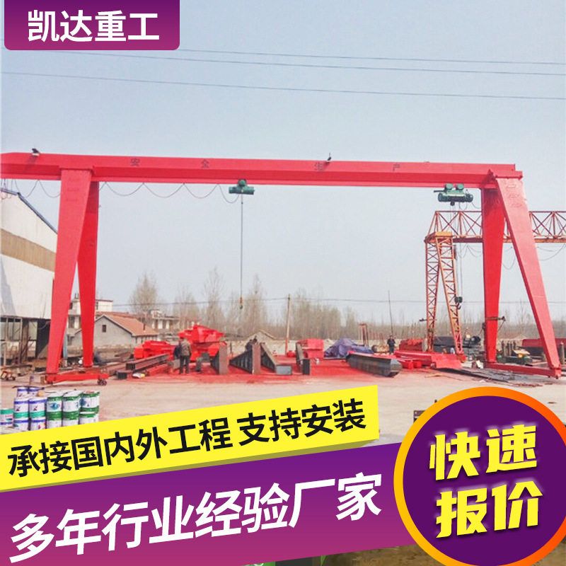 10吨花架式龙门吊起重机室内外电动门式起重机5吨 上包下花龙门吊,搬运/仓储/物流设备,其他起重搬运设备,淘宝优惠券,粉丝福利购,淘宝优惠卷