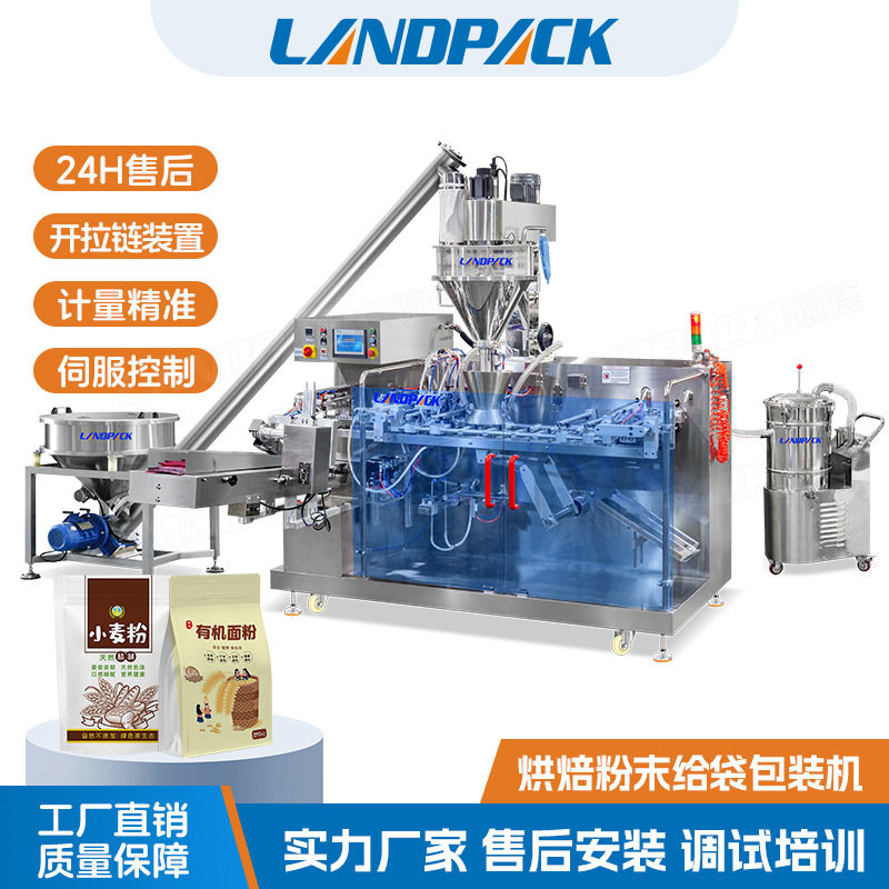 淀粉包装机 面粉定量全自动粉剂包装机工厂 水平给袋烘焙粉包装机,办公设备/耗材/相关服务,包装机,淘宝优惠券,粉丝福利购,淘宝优惠卷