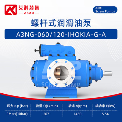A3NG-060/120-IHOKIA-G-A，TRT高炉煤气余压透平发电装置润滑油泵