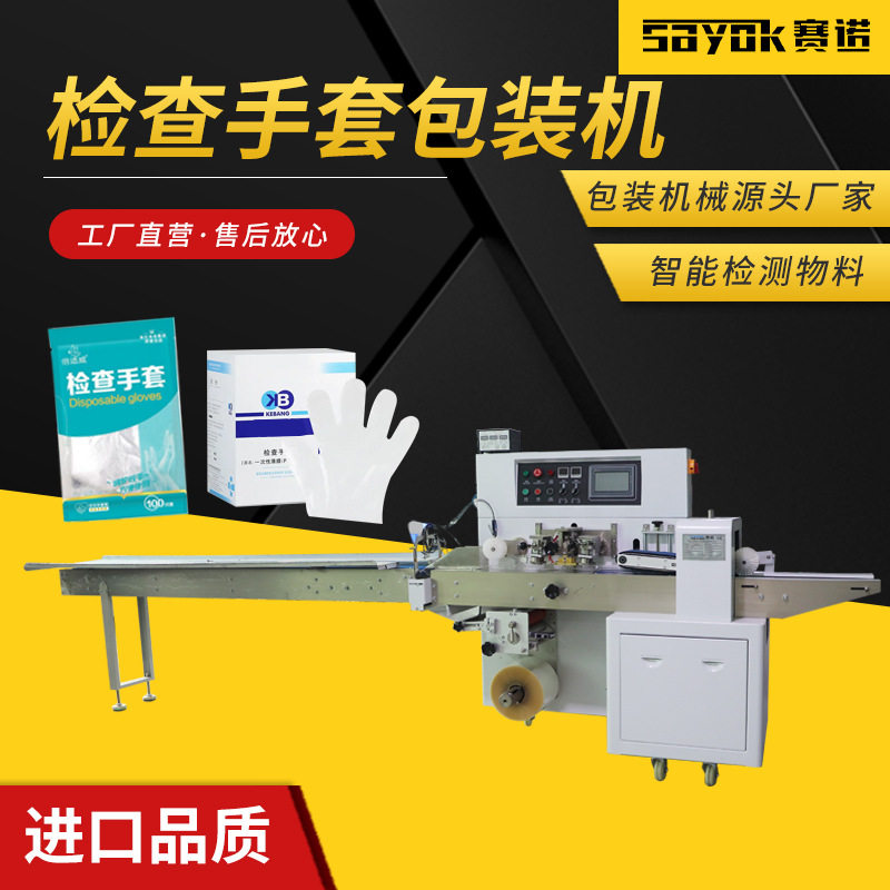 检查手套包装机橡胶一次性手套全自动智能包装机械设备,办公设备/耗材/相关服务,包装机,淘宝优惠券,粉丝福利购,淘宝优惠卷