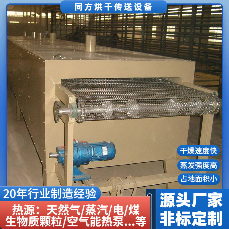 加工小型热风食品烘干设备 紫薯干烘干机 隧道式地瓜片红薯干燥机