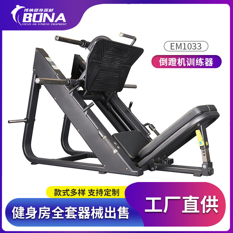 倒蹬机家用腿部肌肉力量训练器45度斜蹲机商用健身器材健身房专用,运动/瑜伽/健身/球迷用品,力量训练器械(局部型),淘宝优惠券,粉丝福利购,淘宝优惠卷