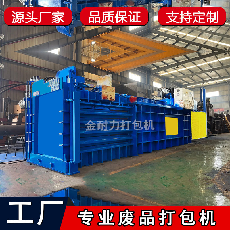 广东金耐力半自动废品打包机废纸废品废料废纸箱废塑料膜打包,搬运/仓储/物流设备,登车桥,淘宝优惠券,粉丝福利购,淘宝优惠卷