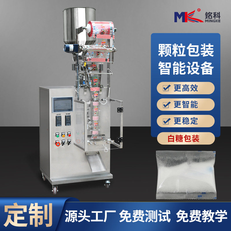 全自动小袋食用盐颗粒包装机 高速海盐白砂糖味精袋装包装机定制,办公设备/耗材/相关服务,包装机,淘宝优惠券,粉丝福利购,淘宝优惠卷