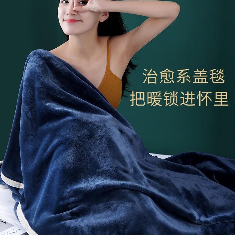 毛毯被子四季珊瑚绒毯子床上用沙发盖毯加厚午睡法兰绒床单加绒毯
