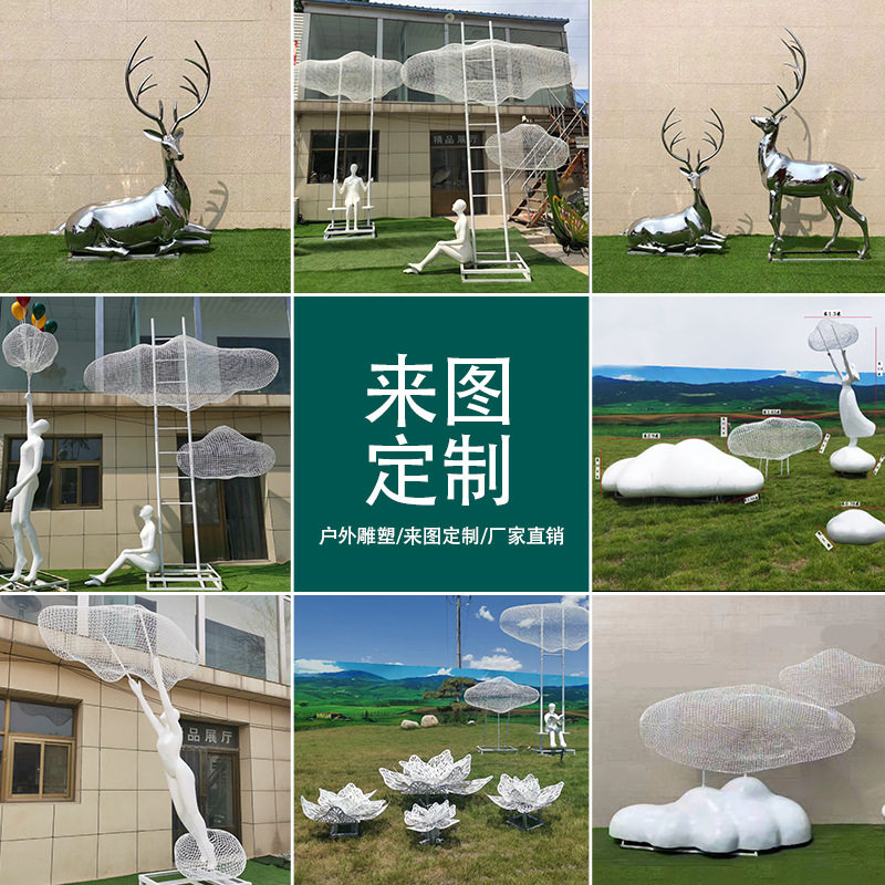 户外不锈钢铁艺玻璃钢景观雕塑