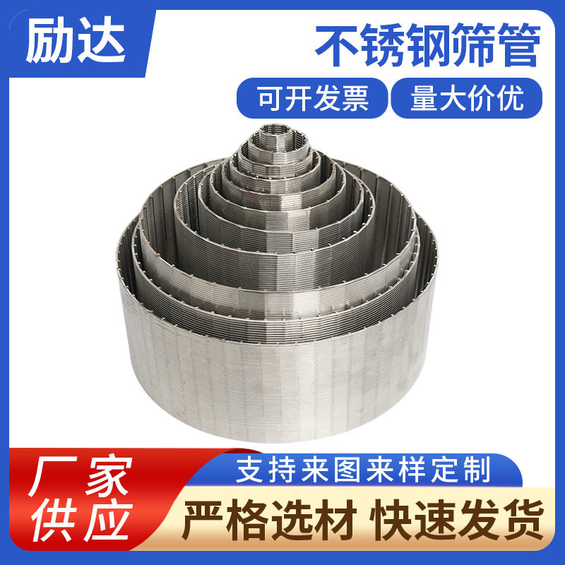 不锈钢绕丝约翰逊水处理筛管