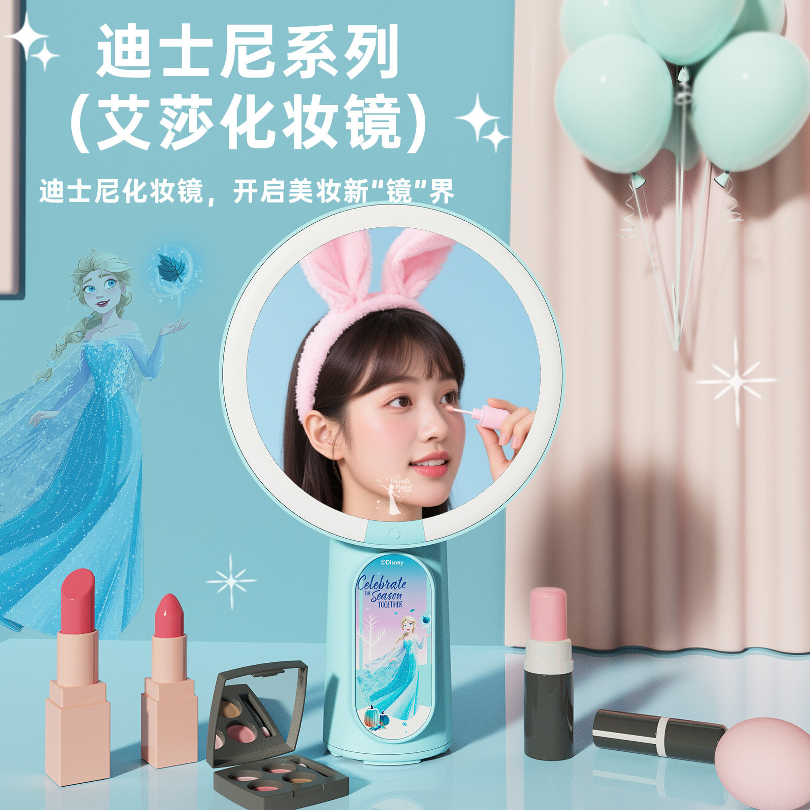 艾莎公主LED桌面带灯台式化妆镜美妆镜化妆补光卧室网红宿舍便携