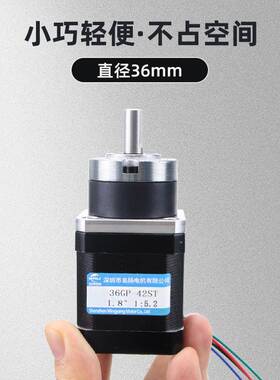 步进减速电机行星齿轮一体36GP42大扭力微小型直流慢速电动小马达
