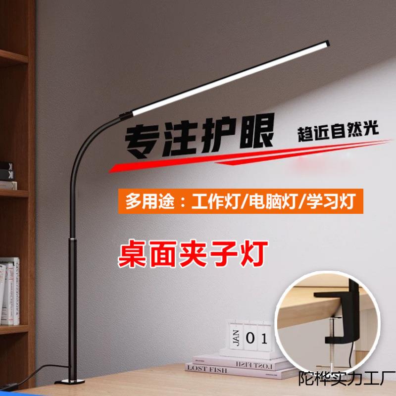 超亮书桌学习卧室宿舍LED阅读工作照明美甲化妆桌面补光护眼台灯