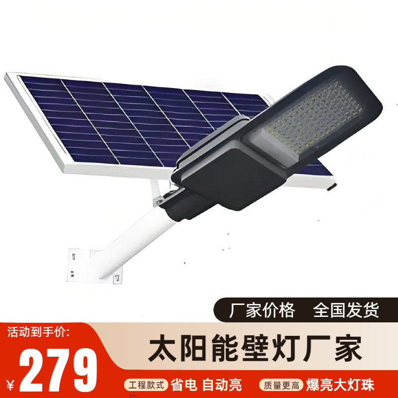 太阳能高亮庭院壁灯爆款