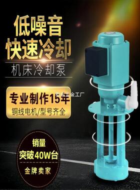 三相电泵线切割磨铣车机床冷却水泵油泵DB40/120/AB90/250W/380V