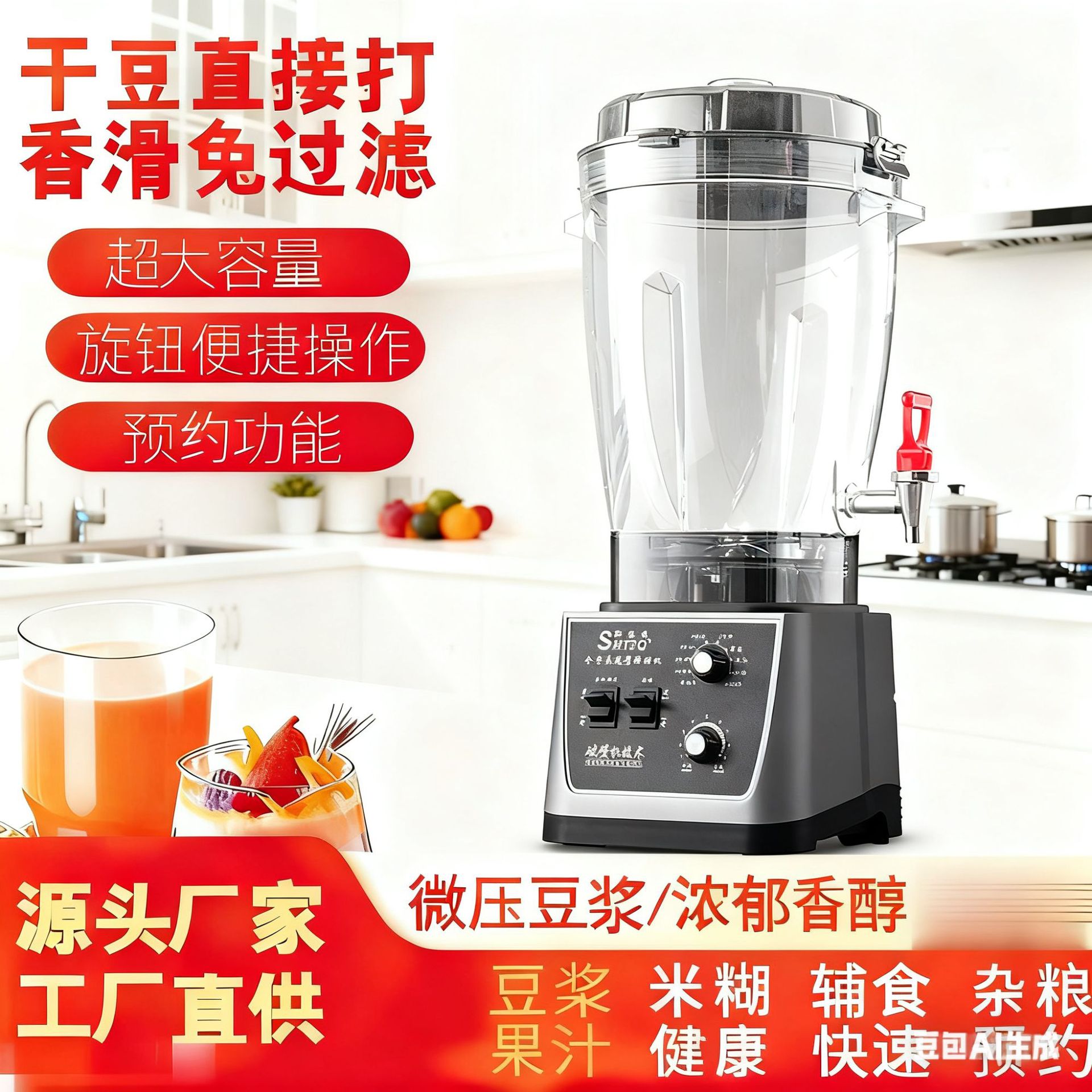 包邮无理由退换，家用商用多功能生活料理营养破壁机，一键启停。