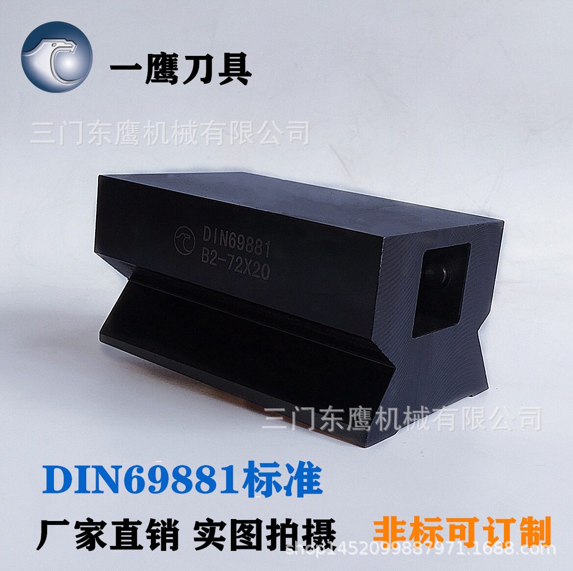 DIN69881车削中心VDI外径刀座