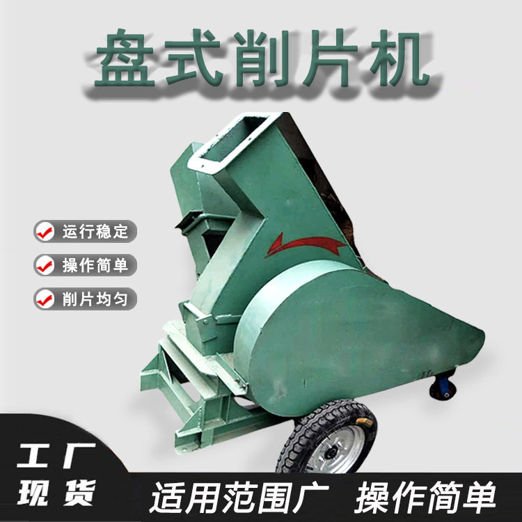 盘式移动式木料切片机