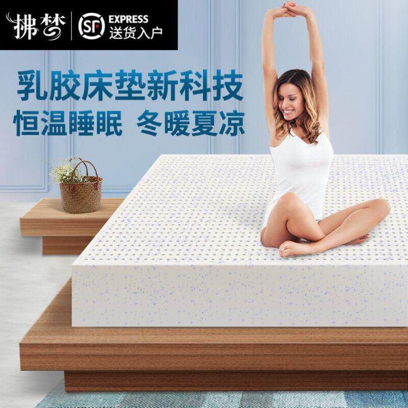 拂梦天然乳胶床垫越南央企原装进口对比橡胶床垫5cm10cm床垫