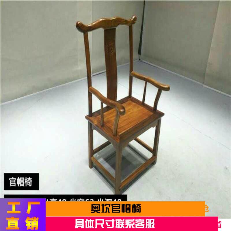 太师椅现货奥坎椅巴花皇宫茶椅鸡翅木茶桌原木官帽椅实木主垒德株
