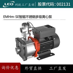 LEO利欧EMHM智能增压泵全自动家用不锈钢水泵自来水管道泵离心泵