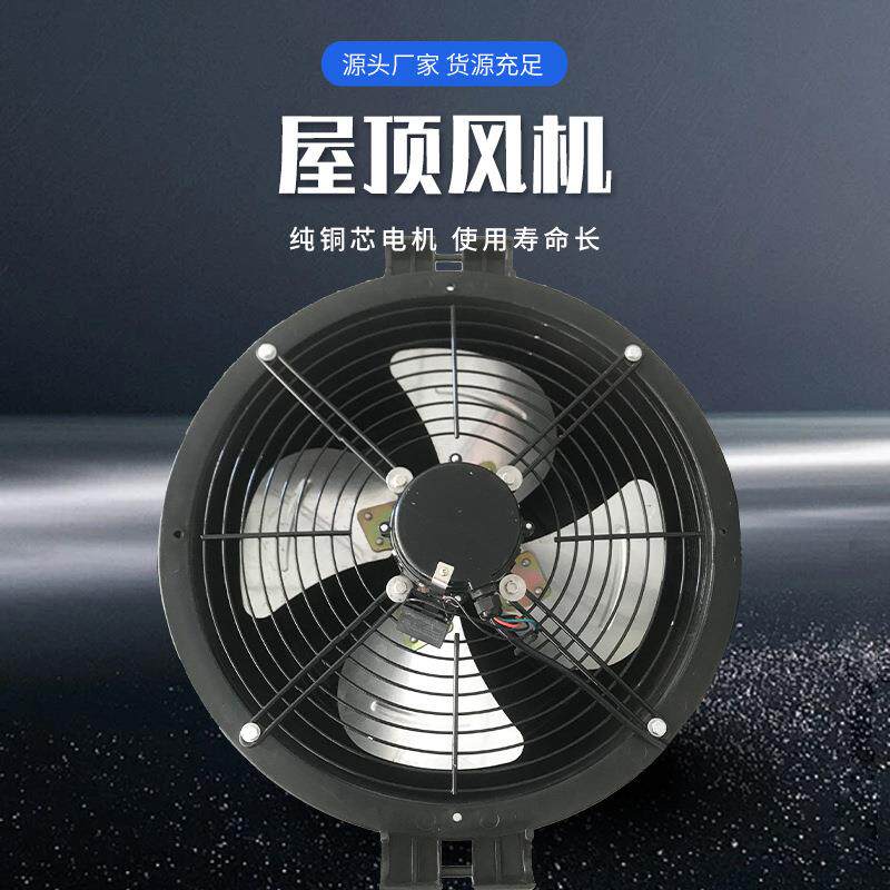 工业大功率轴流风机畜牧厂房通风设备管道式排风扇轴流风机