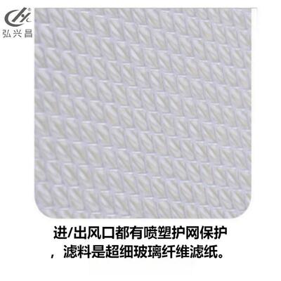 弘兴昌FFU板式过滤器无隔板过滤器洁净室效率高空气过滤器