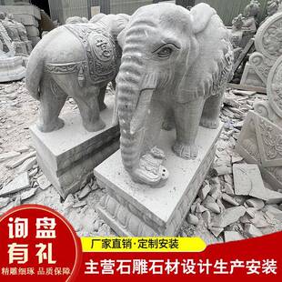 石像大象1.5米2米3米吉祥如意成对石头大象雕刻石雕大象一对