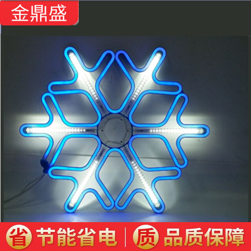 金鼎盛高亮霓虹雪花造型灯带