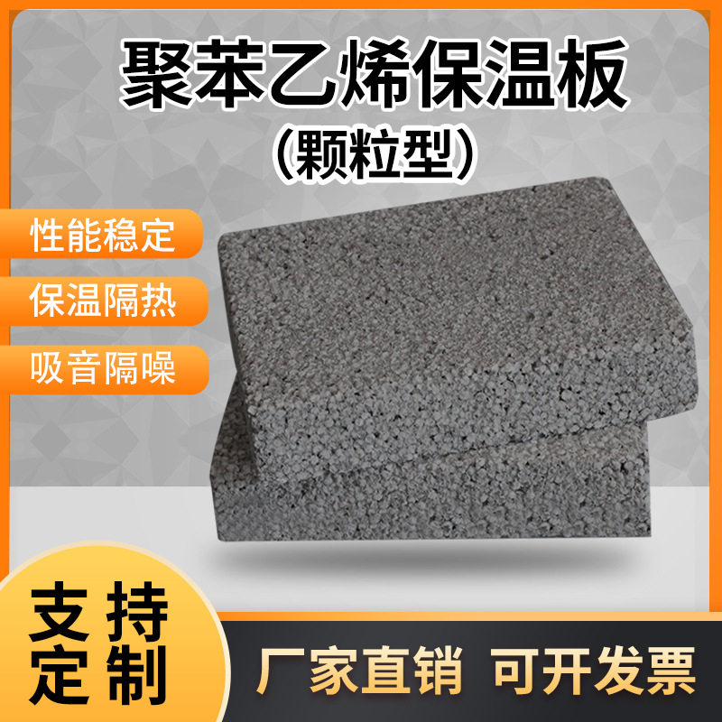聚本板外墙保温板防潮隔热
